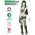 Хьюга Хината Ростовая фигура, Гофрокартон, (Print100.ru), 160см