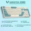 Клавиатура игровая проводная VOROTEX K980 Yellow Switch (Бежевый, зелёный)