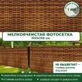 Фотосетка Мечта для забора беседки террасы 600x158 см, Плетёный забор , фотофасад для дома дачи сада