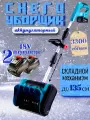 Бесщеточный аккумуляторный снегоуборщик-лопата для снега для дачи и двора, 2 АКБ-48V, голубой