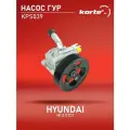 Насос ГУР Kortex для Hyundai H1 07- 2.5TCI OEM 571004H000, KPS039