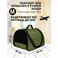 Сумка-переноска для животных XL Zolo №3, с ремнем, для кошек, собак, кроликов