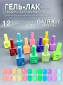 Гель-лаки GAIRRIY зеленая пастель набор 12шт