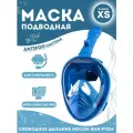 Полнолицевая детская маска для подводного плавания с трубкой, Маска для снорклинга с креплением для экшн-камеры, XS синий
