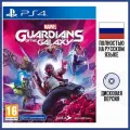 Игра Marvel Стражи Галактики (Guardians of the Galaxy) (PS4, русская версия)