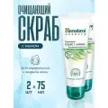 Скраб для лица Himalaya Herbals очищающий 2 шт по 75 мл