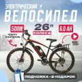 Электровелосипед спортивный Tendenza, 3 режима скорости, диаметр 26, рама 17 дюймов, горный, взрослый 500W, 35 км/ч