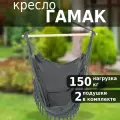 Кресло Гамак Green Glade G-060 (6)