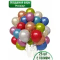 Воздушные шары с гелием (надутые), шарики воздушные разноцветные Мосшар, латексные шары на день рождения 25шт