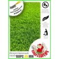 Искусственный газон 1х13 (ворс 35мм) трава искусственная, газон