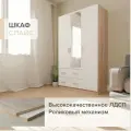 Шкаф распашной трехдверный Спайс SK1201 Дуб Сонома/Белый ЛДСП, с штангой, полкой, с ящиками, с зеркалом, для спальни, гостиной, прихожей 1980х490х1200 грос