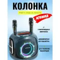Портативная беспроводная колонка HOPESTAR PARTY ONE ULTIMATE с 2 микрофонами, 240 Вт / bluetooth 5.3 подключение