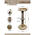 Когтеточка YUGA для кошек с лежанкой, с игрушкой, 42х42х81см, бежевый