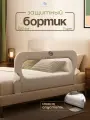 Защитный барьер для кровати 120 см, 1 шт детское ограждение CINLANKIDS