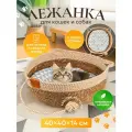 Лежанка плетёная для кошек и собак 40х40х14 см EL Casa, с подушкой и игрушкой