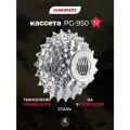Кассета Sram (Срэм) PG-950 9 скоростей 11-32T