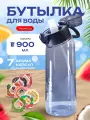 Бутылка со вкусами картриджами с ароматизатором sport air up, капсулы которые меняют привкус воды, милая спортивная бутылочка с трубочкой обманывает твой мозг с разными вкусовыми насадками с запахом