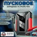 Автомобильное пусковое устройство бустер EAFC 28000mAh 2000A с воздушным компрессором