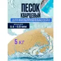 Кварцевый песок для фильтров в бассейн