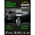 Москвич 3 (JAC JS4) Комплект защитных глянцевых пленок на кпп, дисплей, консоль и климат