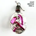 Винтажная елочная игрушка Серп и молот 2. Стекло, роспись. СССР, 1950-е.