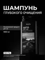 Шампунь глубокой очистки 7,9 pH от Hair Sekta 1000мл