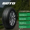 Boto Vantage H-7 225/60 R18 100H