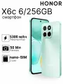 Смартфон Honor X6c 6/256GB Зеленый