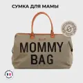 Сумка для мамы CHILDHOME MOMMY BAG, непромокаемая, грязеотталкивающая, Хаки , 31x41x23см