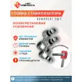 Стойки стабилизатора усиленные полиуретановые NL206 (левая и правая) Mitsubishi OUTLANDER, Hyundai Accent LC, VERNA, MATRIX / LAVITA