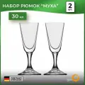 Набор рюмок Муха Stolzle Bar (30 мл), 2 шт.