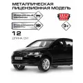 Машинка для мальчика Технопарк SKODA OCTAVIA 12 см