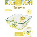 Салатник 1 л Elan Gallery Лимоны, 16х16х8 см, квадратный, глубокий, фарфор