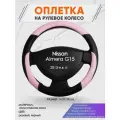 Оплетка на руль для Nissan Almera G15(Ниссан Альмера) 2013-н. в, M(37-38см), Искусственная кожа 65