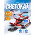 Снегокат «Ника-джамп» hockey, красный, СНД1/Х2 Nika Kids