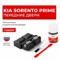 Ремкомплект ограничителей на передние двери KIA SORENTO PRIME в кузове: UM