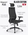 Кресло Samurai Black Edition New LITE SynchroSit 10, кресло Метта, кресло компьютерное, кресло офисное, кресло для дома и офиса SynchroSit 10