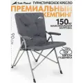 Кресло складное Trek Planet Argo Deluxe, туристическое, комфортное, макс. нагрузка 150кг
