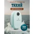 Компрессор двухканальный 360 литров ч для аквариума тихий