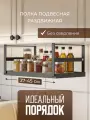 Подвесная полка-органайзер раздвижная VG-Shop, металл, 27/45х22х18 см, черная