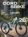 Велосипед двухколесный CORD 5BIKE 26' M400 (2025) CRD-M5-2613P-15