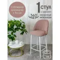 Полубарный стул поворотный со спинкой Лотос 1 шт, розовый