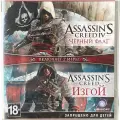Сборник игр Assassin's Creed IV: Черный флаг и Assassin's Creed: Изгой (Диск, PS3, Русский язык).