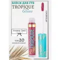Блеск для губ Вивьен сабо Tropique Gloss тон 20 хол ягодный