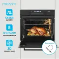 Духовой шкаф электрический встраиваемый MANYA BO638BG черный, объем 70 л, 8 программ, телескопические направляющие, конвекция гриль, каталитическая очистка, 3 стекла