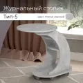 Журнальный столик тип 5 Ателье светлый, на колесиках, 76х50х70 см