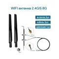 Антенна Wi-Fi для сетевого адаптера m2 с креплениями для компьютера