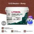 Набор - Затирка эпоксидная LITOKOL STARLIKE набор EVO S.113 neutro (5кг) + мет. доб. RUSTY (0,2кг)