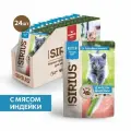 Корм консервированный для котят Сириус паучи индейка и курица в соусе SIRIUS 24 шт по 85 г