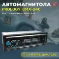 Prology CMX-240 FM/USB ресивер